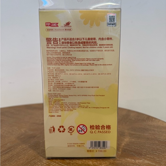 POP MART Fall Into Spring Plush Doll Pendant New - Picture 3 of 4